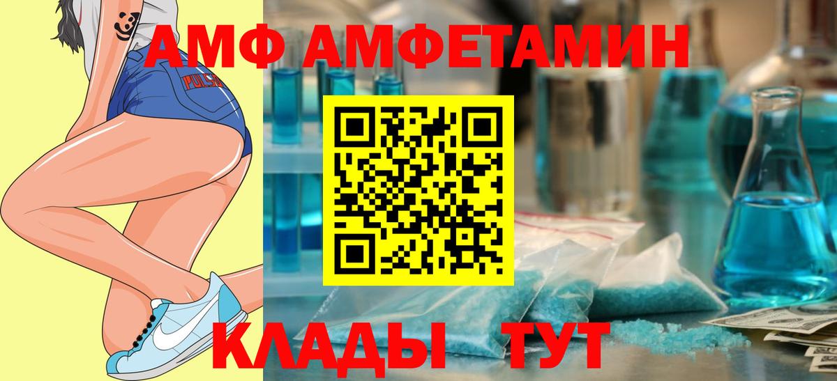 АМФЕТАМИН VHQ  Вход с VPN  Amphetamine  Гусиноозёрск 
