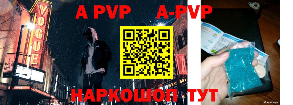 где купить наркоту  Alpha-PVP Crystall  Гусиноозёрск  A-PVP VHQ 
