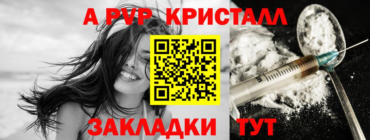 Альфа ПВП мука  А ПВП Соль  Вход с VPN  Гусиноозёрск 