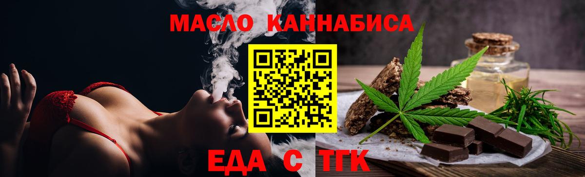 Гусиноозёрск  Cannafood конопля  Вход с VPN 