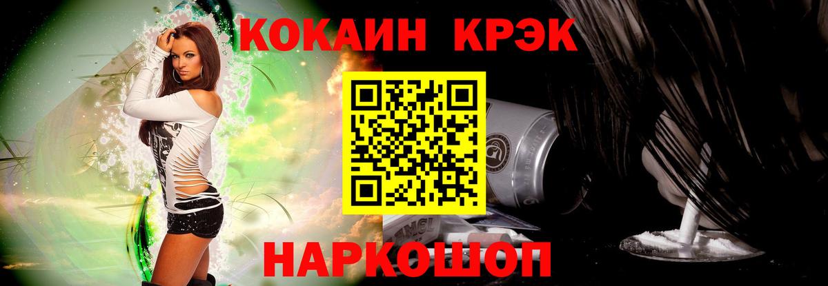 Кокаин Эквадор Гусиноозёрск