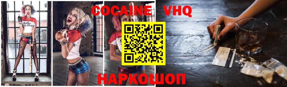 COCAIN  КОКАИН Эквадор  Кокаин VHQ  Вход с VPN  Гусиноозёрск 
