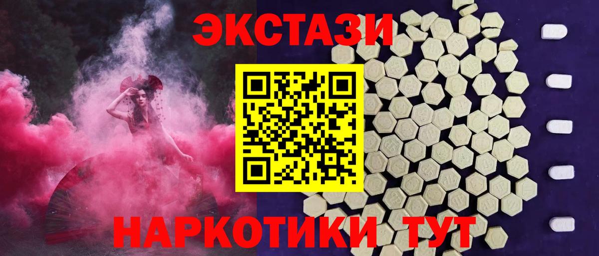 Экстази XTC Гусиноозёрск