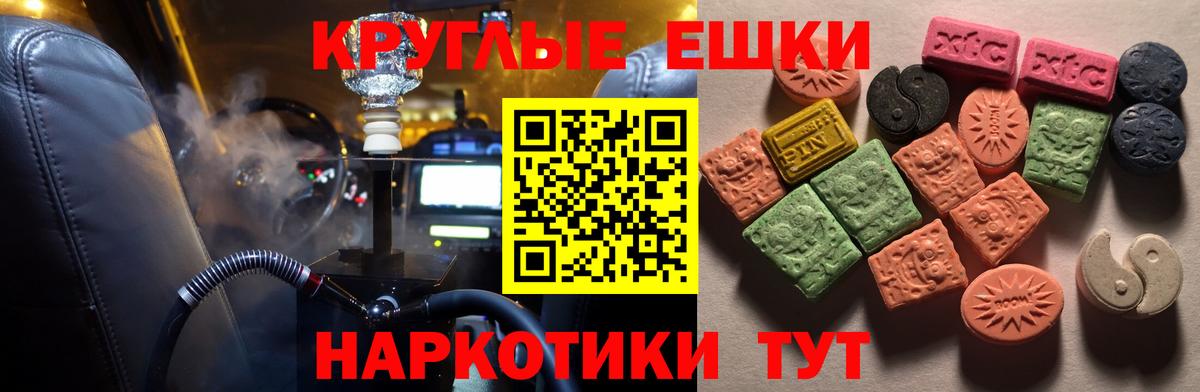 Гусиноозёрск  Экстази 280мг  Экстази  Вход с VPN 