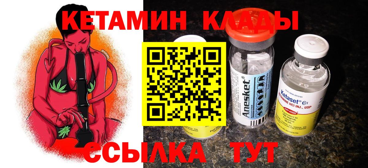 Кетамин ketamine  Вход с VPN  КЕТАМИН ketamine  Гусиноозёрск 