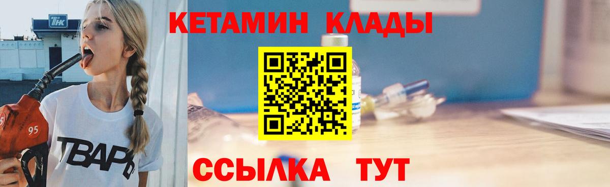 kraken как войти  Гусиноозёрск  Кетамин VHQ  Кетамин VHQ 