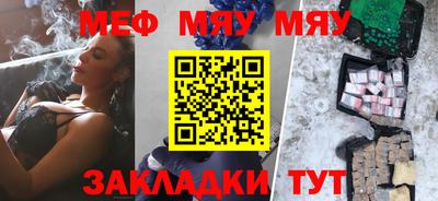 мефедрон мука Бузулук