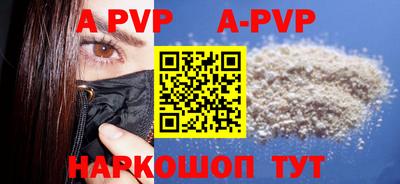 ALPHA-PVP Будённовск