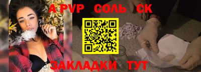 ALPHA-PVP Будённовск