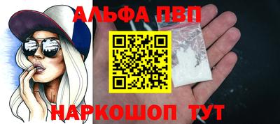 ALPHA PVP Гагарин