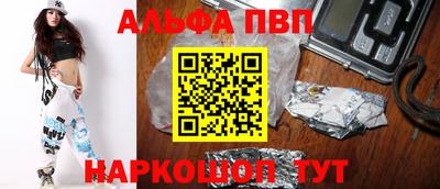 ALPHA-PVP Будённовск