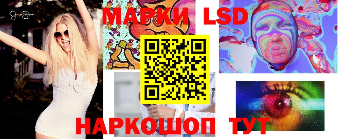 LSD-25 экстази кислота Гусиноозёрск