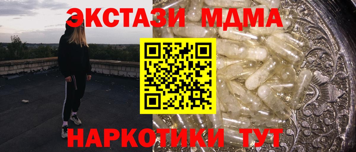 MDMA Molly Гусиноозёрск