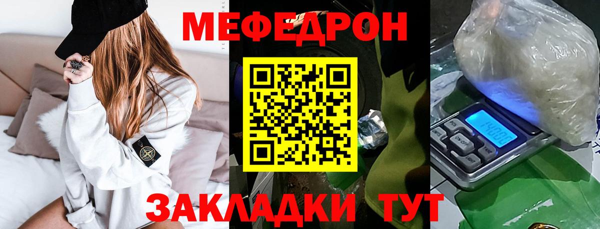 Мефедрон мука  Вход с VPN  Гусиноозёрск  МЯУ-МЯУ кристаллы 