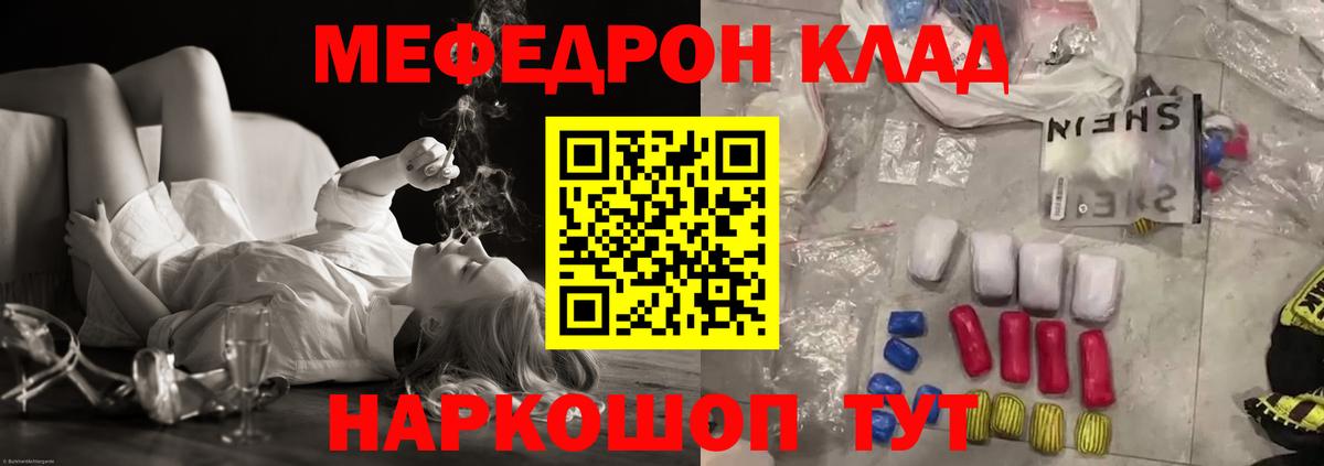 МЕФ кристаллы Гусиноозёрск