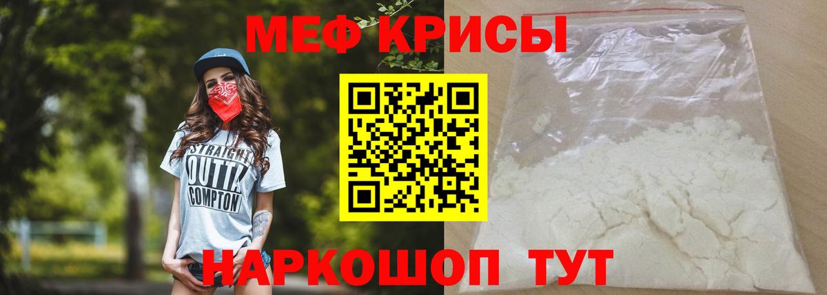 Меф мяу мяу Гусиноозёрск