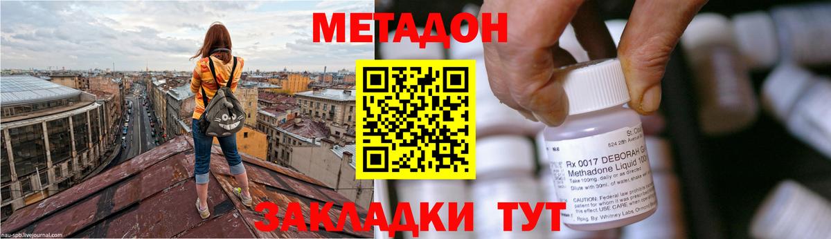 Метадон белоснежный Гусиноозёрск