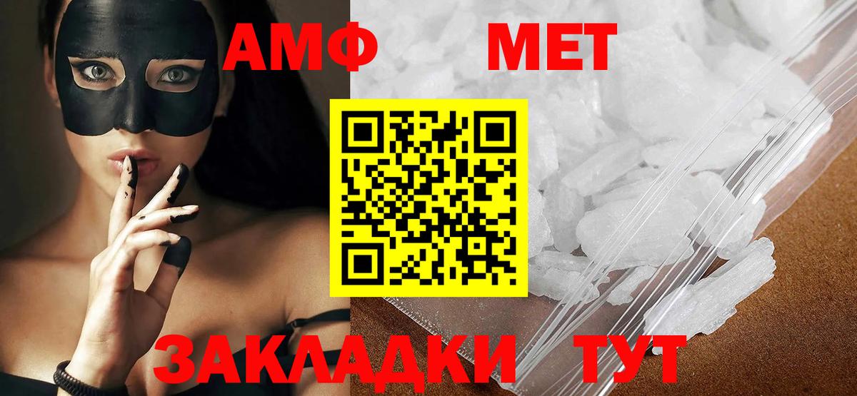 МЕТАМФЕТАМИН мет Гусиноозёрск