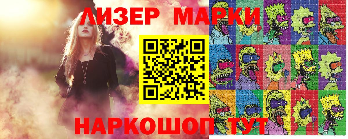 где купить   Марки N-bome 1,5мг  Марки N-bome  Вход с VPN  Гусиноозёрск 