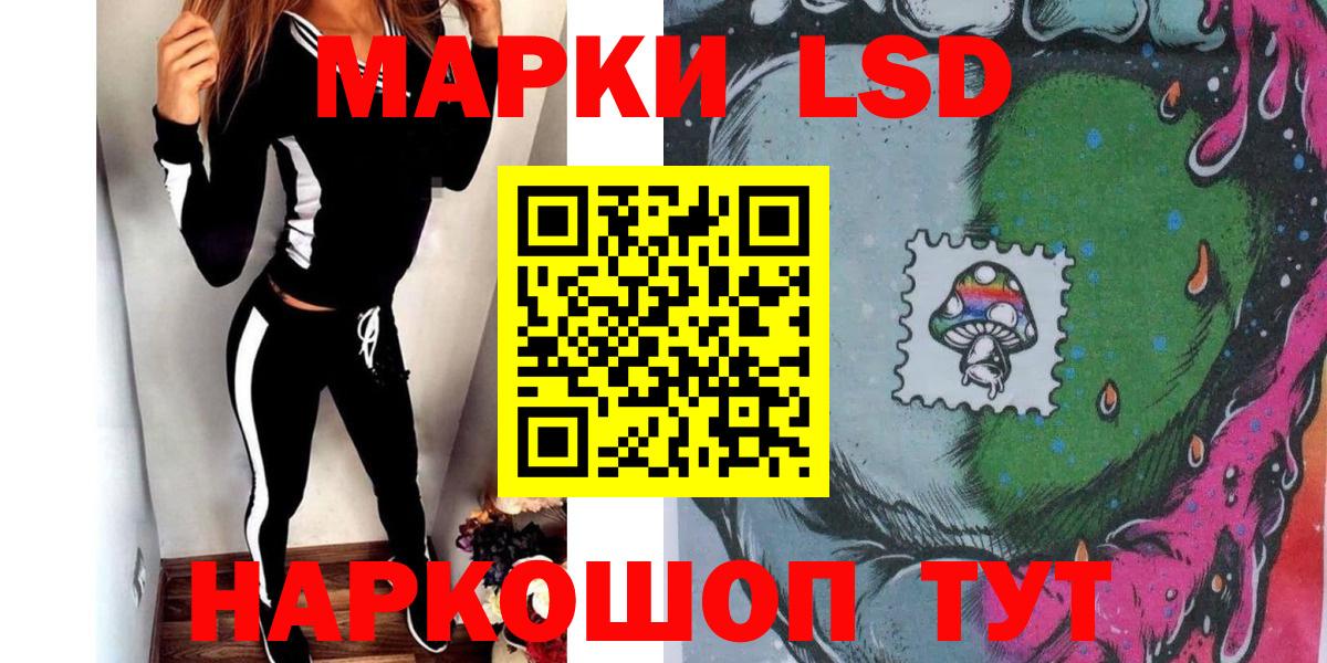 Марки 25I-NBOMe 1,5мг Гусиноозёрск