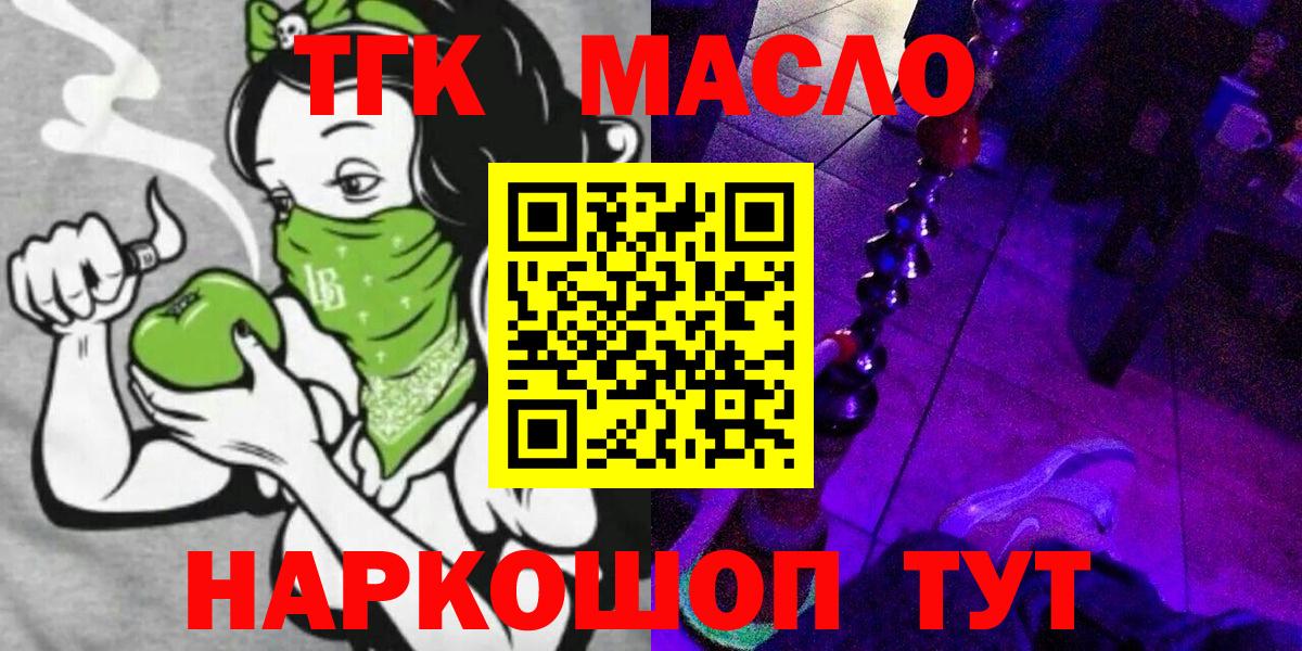 Гусиноозёрск  ТГК концентрат  кракен как зайти  Дистиллят ТГК концентрат  Вход с VPN 